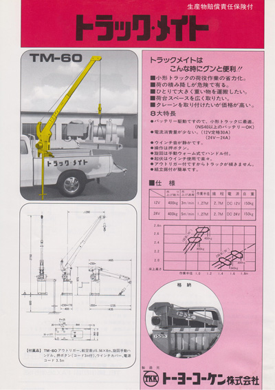 カタログイメージ33