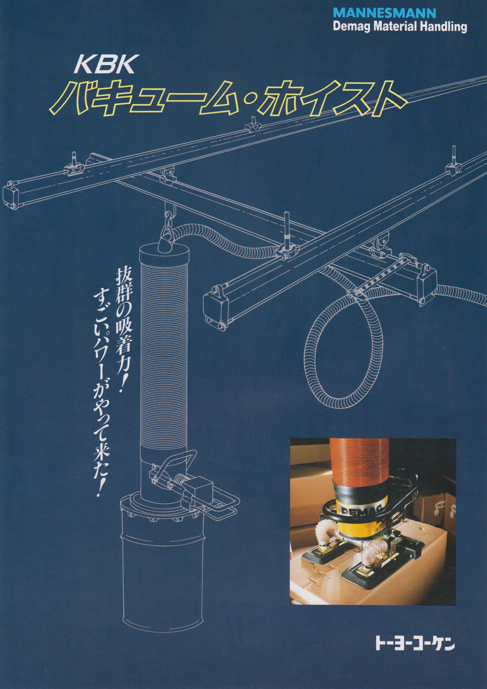 カタログイメージ61