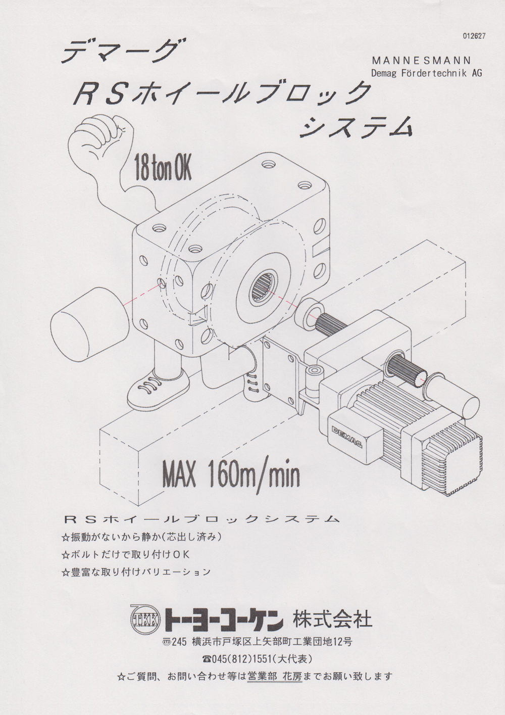 カタログイメージ66