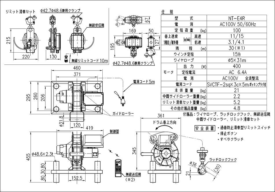 NT-4R 仕様